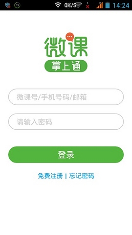 微课掌上通下载