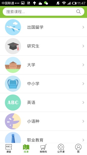 新东方在线app