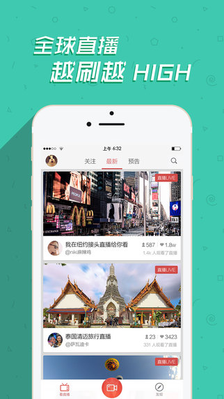 花椒视频直播app