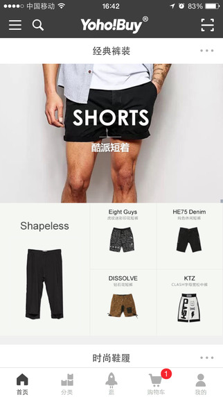 YohoBuy有货