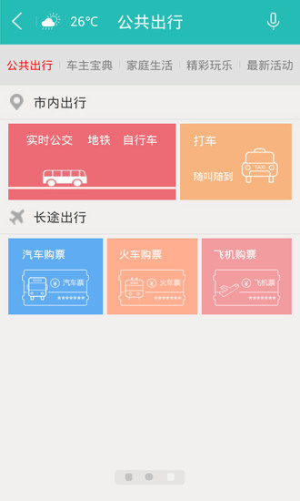 智慧宁波民生版app