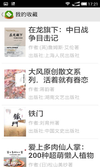 书香苏州app下载