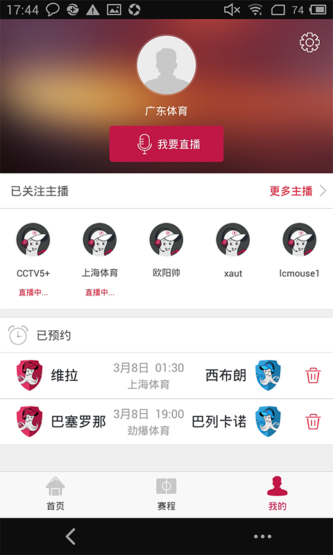 章鱼直播app