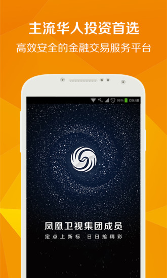 凤凰金融电脑版 凤凰金融电脑版