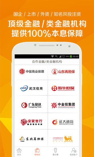 凤凰金融app 凤凰金融app