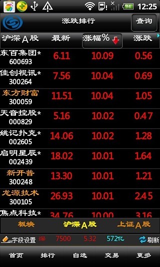 东北大智慧手机版