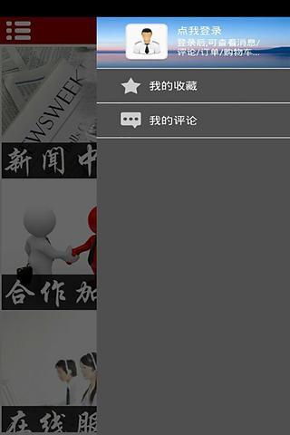 天天快递客户端 天天快递客户端