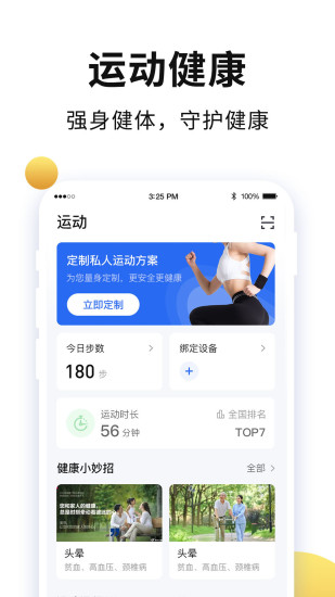 老来网app