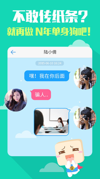 超级课程表电脑端