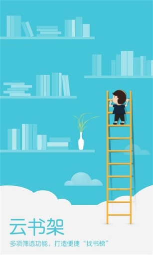 掌阅小说免费版app