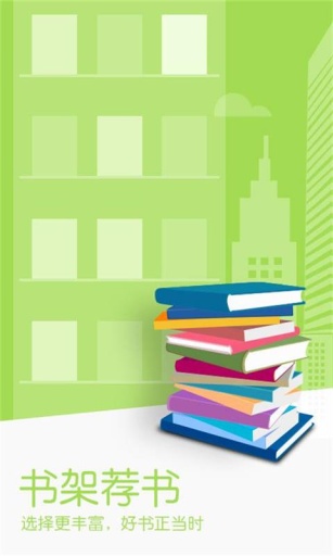 iReader掌阅苹果版