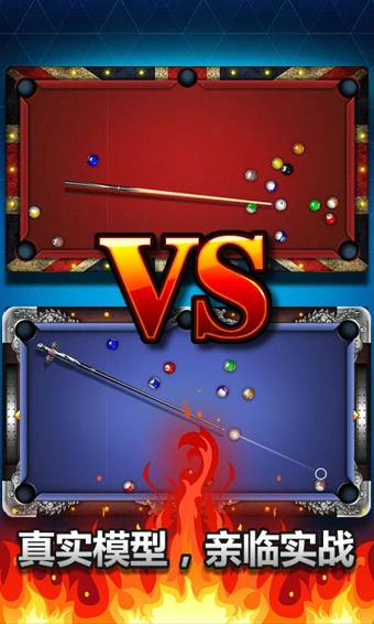 台球帝国华为版