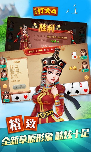 同城游打大A旧版 同城游打大A手机版旧版