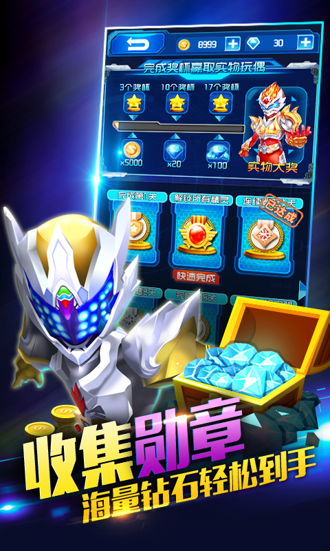 铠甲勇士之英雄传说单机版下载