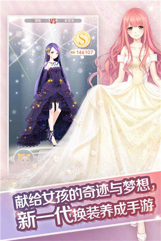 奇迹暖暖手机版下载 奇迹暖暖手机版下载