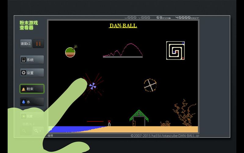 粉末游戏破解版