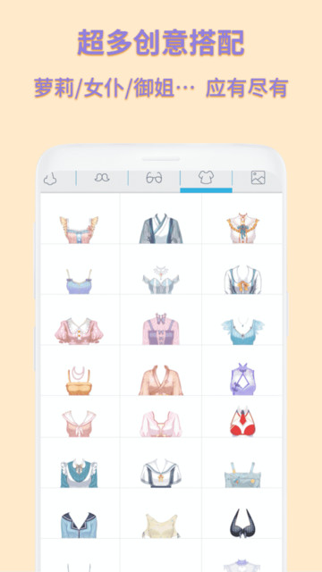 动漫卡通头像制作app