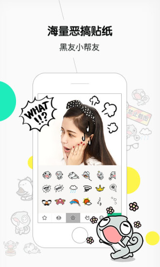 faceu美颜相机 faceu美颜相机