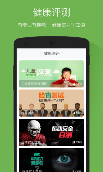 平安好医生苹果版