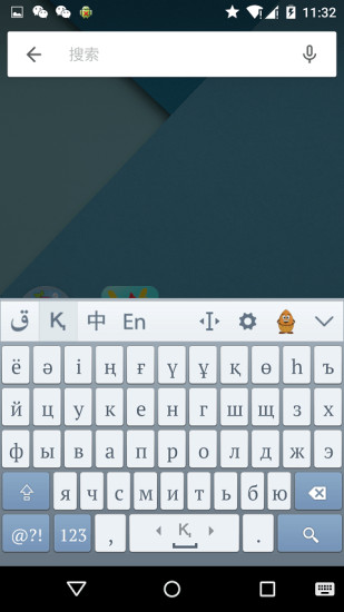 哈萨克输入法苹果版