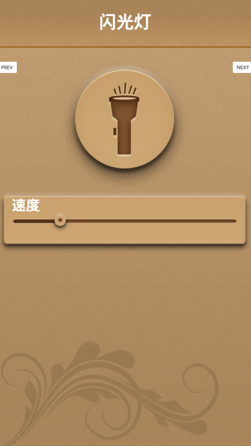 来电闪光协助工具