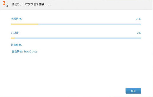 光盘刻录大师免费版