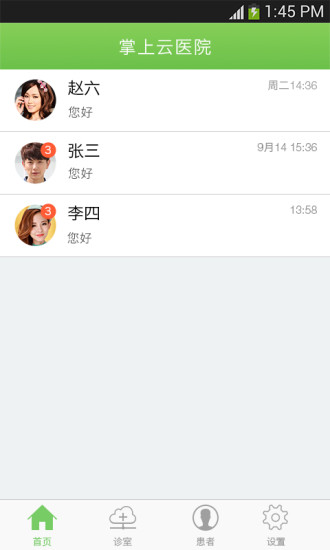 掌上云医院医生版app