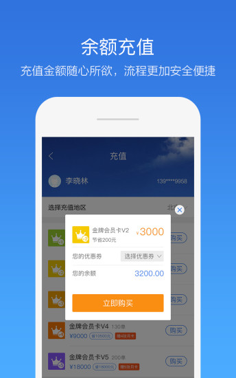 信贷圈app下载