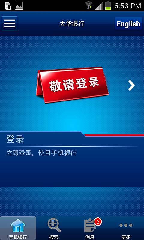 ubo大华银行app下载