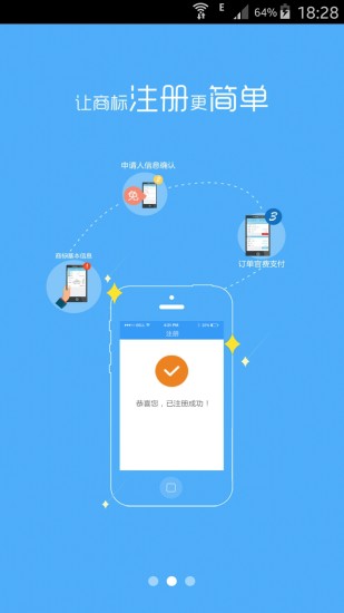 权大师app免费下载