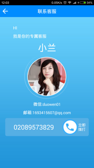 多问律师大众版app