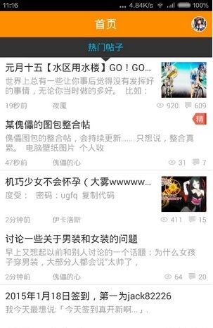 天使二次元app下载