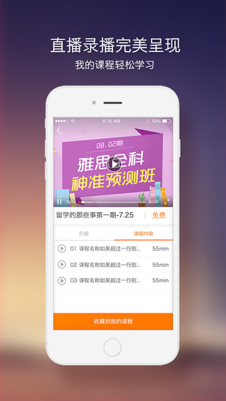 100教育app 100教育app