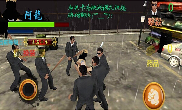 龙之剑内购破解版