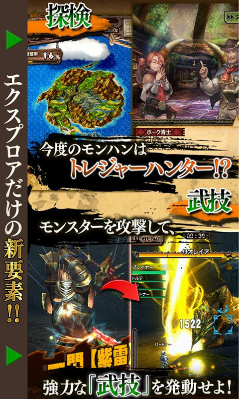 怪物猎人手机版