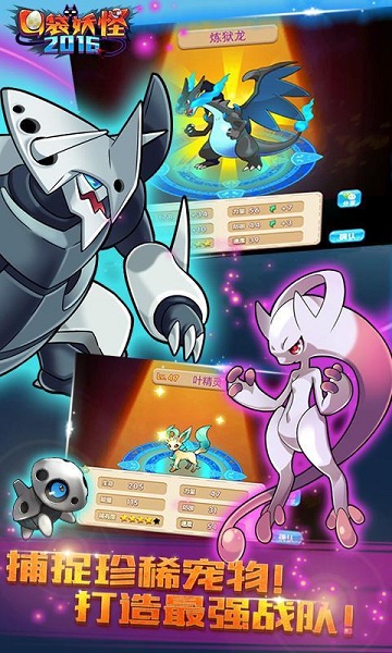 口袋妖怪龙云一版1.16破解版