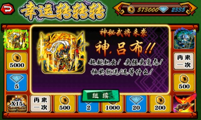 黑马刀塔三国手游官网版