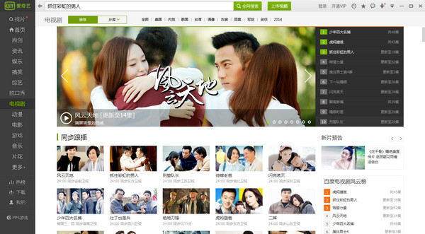 爱奇艺电脑版去广告