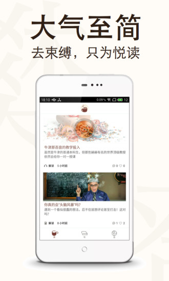 樊登读书会iOS版