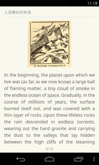 扇贝读书破解版