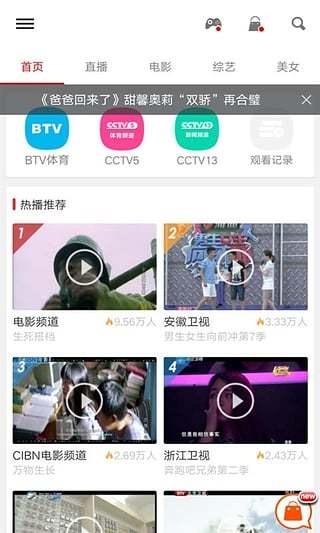 好易网络电视app