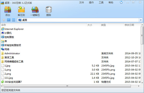 360压缩软件官方下载