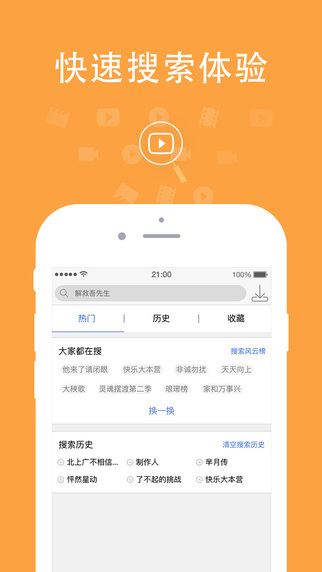 迅雷去广告破解版