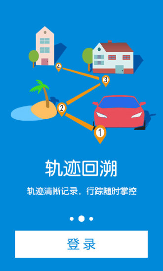 微定GPS手机定位客户端