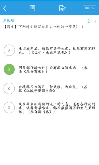 魔题库最新版下载