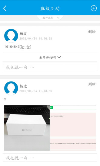 江西智慧作业app