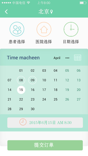 安心陪诊手机版