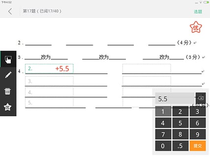 智学网教师端ios版