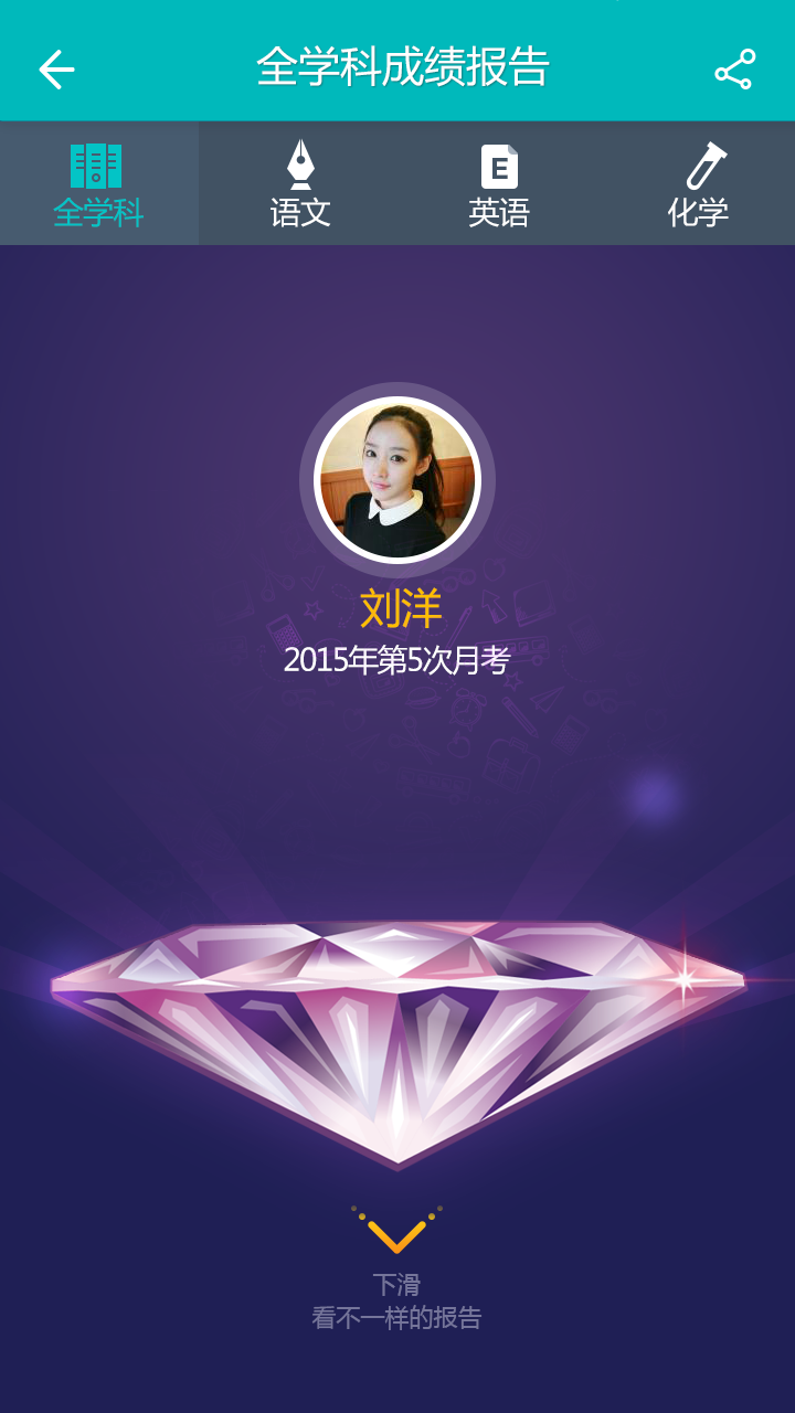 智学网家长端app下载