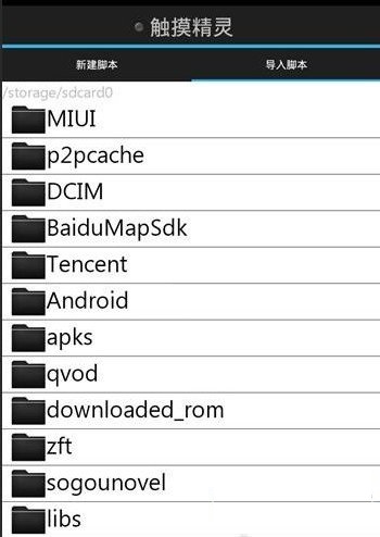 触摸精灵3.9.6破解版下载